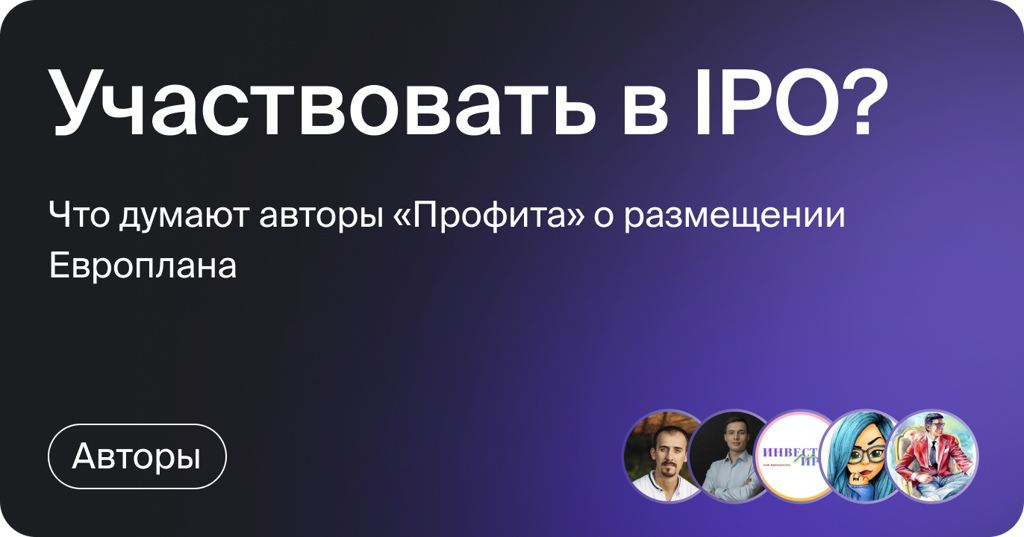 Форум по акции Московская Биржа MOEX | Профит – БКС Экспресс