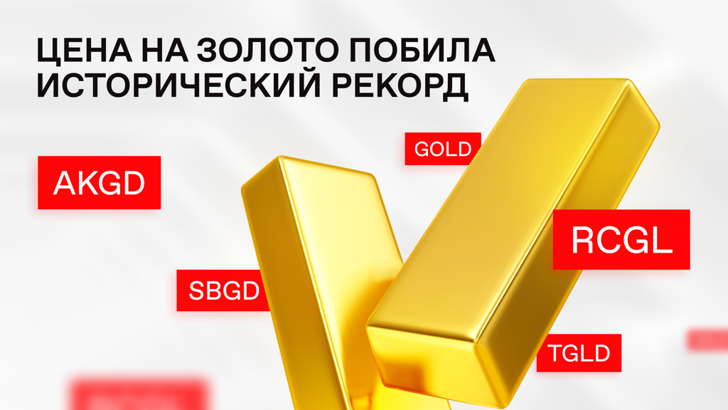 Форум по акции Московская Биржа MOEX | Профит – БКС Экспресс