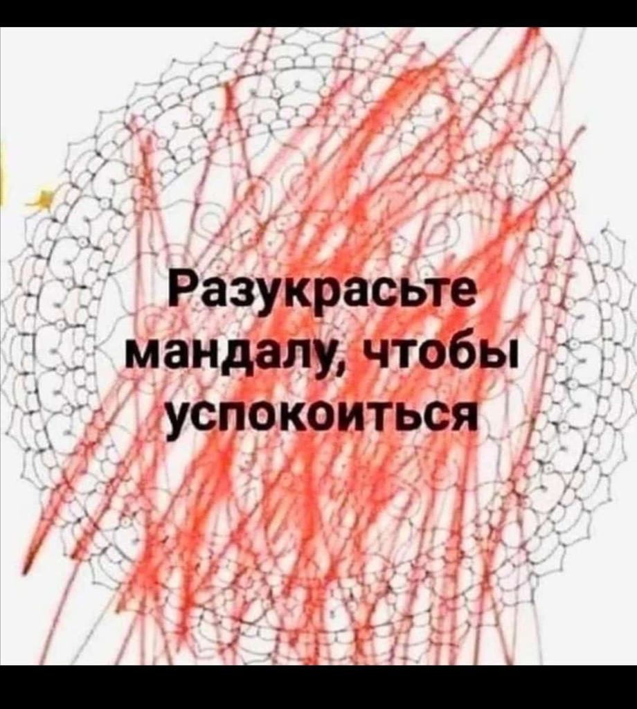 Успокойтесь это называется черный юмор мем