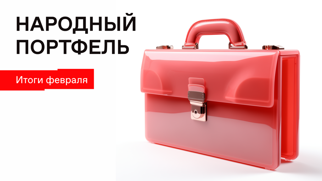 Форум по акции Московская Биржа MOEX | Профит – БКС Экспресс