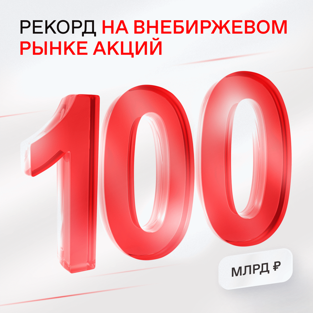 Форум по акции Московская Биржа MOEX | Профит – БКС Экспресс