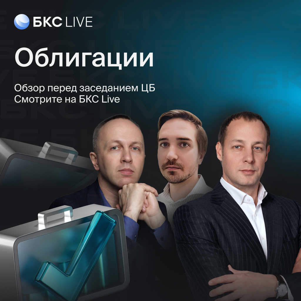 Пост BCS_Asset_Management в Профите, про , 21 марта, 10:26 мск