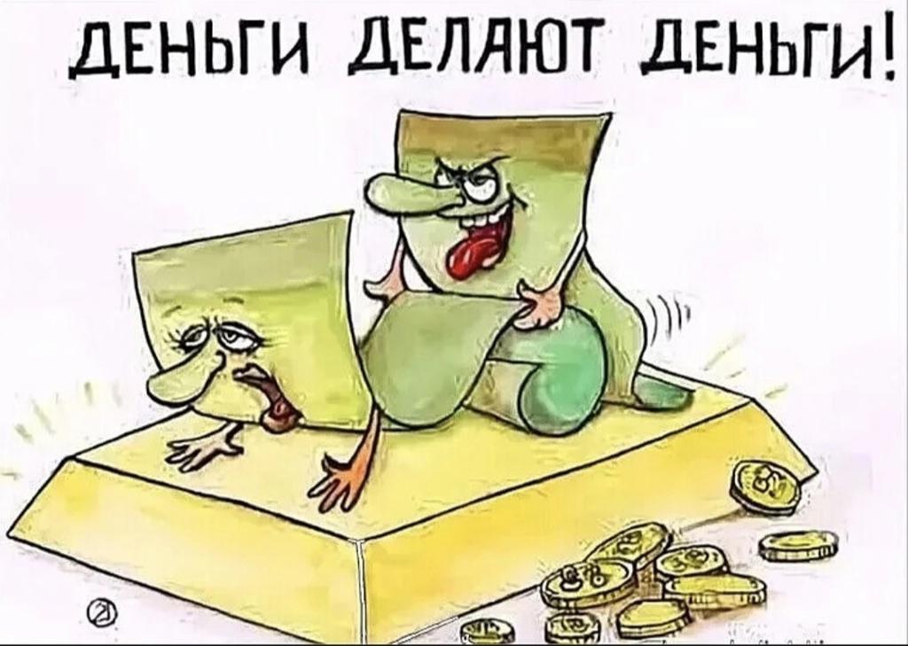 Свободные деньги. Свободные денежные средства. Открытки с днем свободных денег. День свободных денег 15 сентября. День свободных денег картинки прикольные.