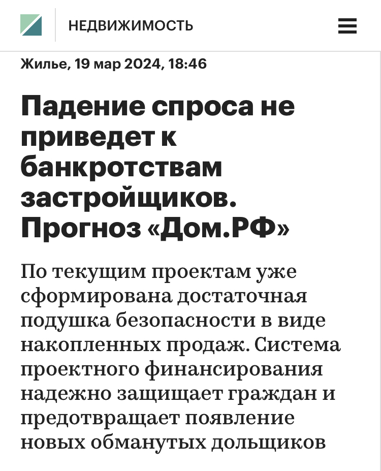 Застройщик банкротство картинки. Банкротство застройщиков. Банкротство организации - застройщика. Банкротство застройщика. Банкротство застройщиков.