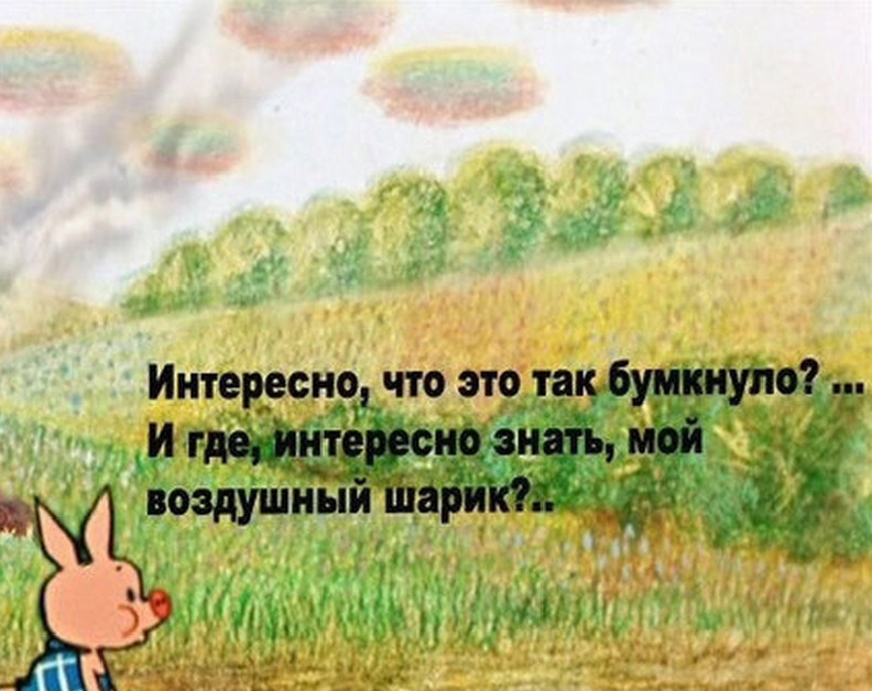 Пятачок из мультфильма винни пух. Пятачок из винни пуха с ружьем. Пятачок из винни пуха. А что это так бумкнуло. Винни пух и день забот 1972.
