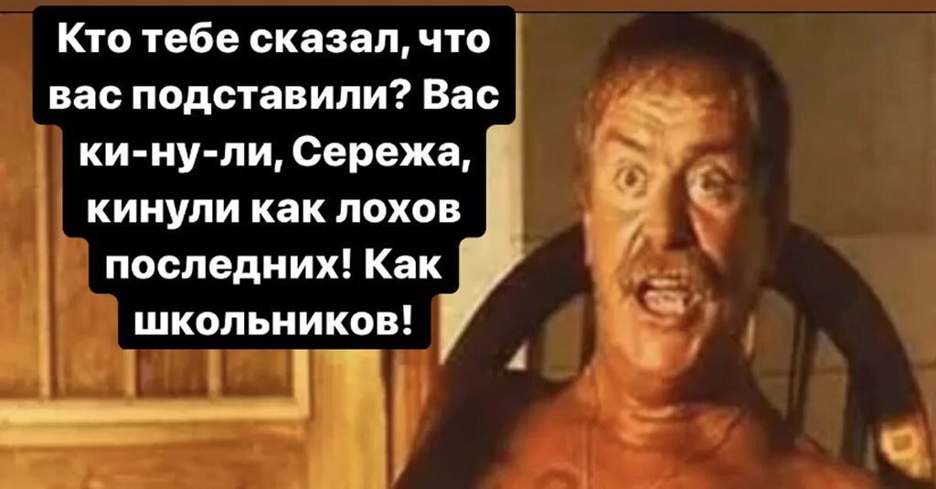 Они нас кинули