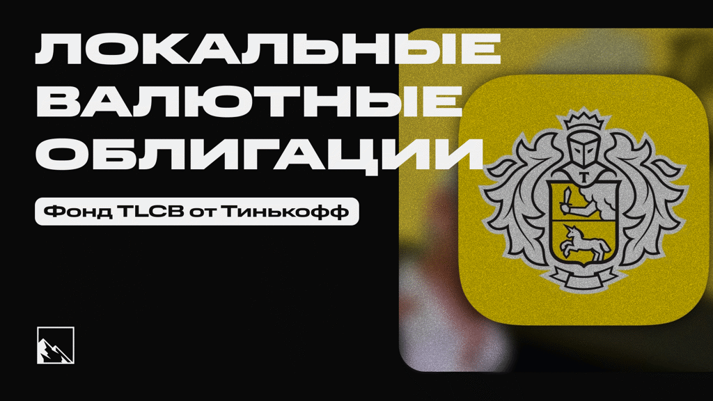 Замещающие облигации газпрома. Фонд валютных облигаций. Фонд валютных облигаций. Объем рынка замещающих облигаций. Фонд валютных облигаций.