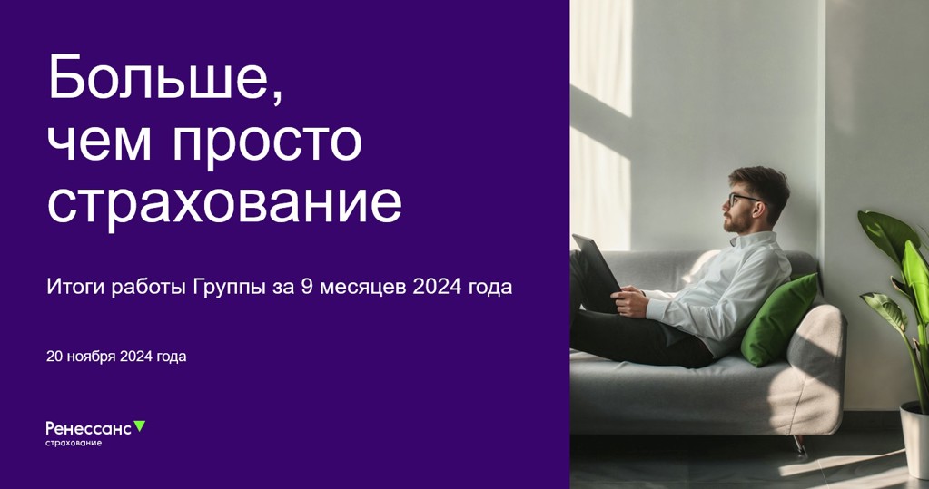За 9 месяцев 2024 года. За 9 месяцев 2024 года. За 9 месяцев 2024 года. За 9 месяцев 2024 года. За 9 месяцев 2024 года.
