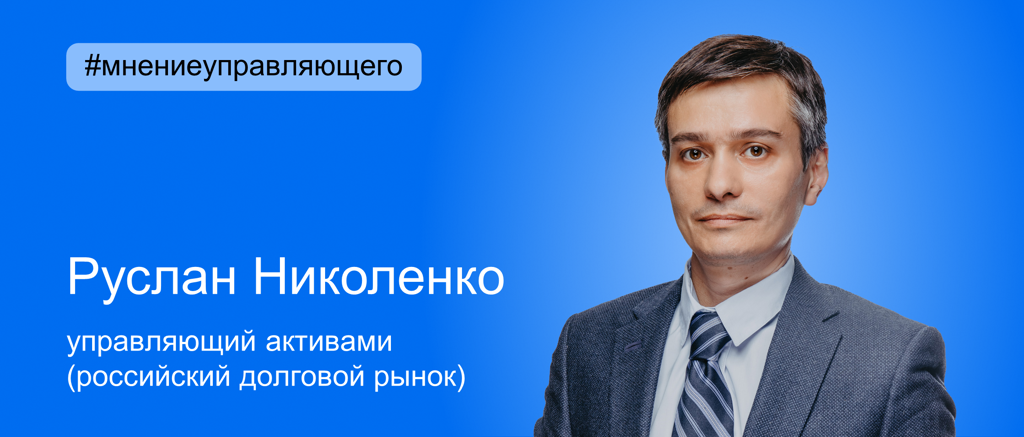 Бкс профит. Федоров ВЦИОМ.