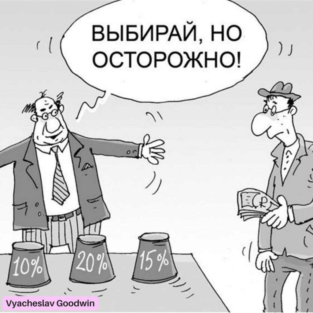 Что будет с вкладами: новые ставки, старые риски и поведение банков