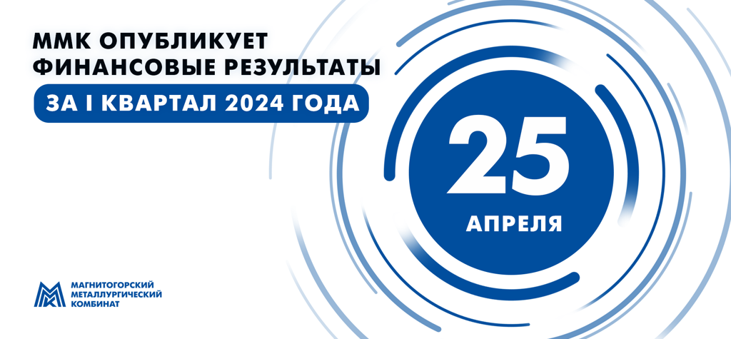 Ммк акции прогноз на 2025. Ммк акции прогноз на 2025
